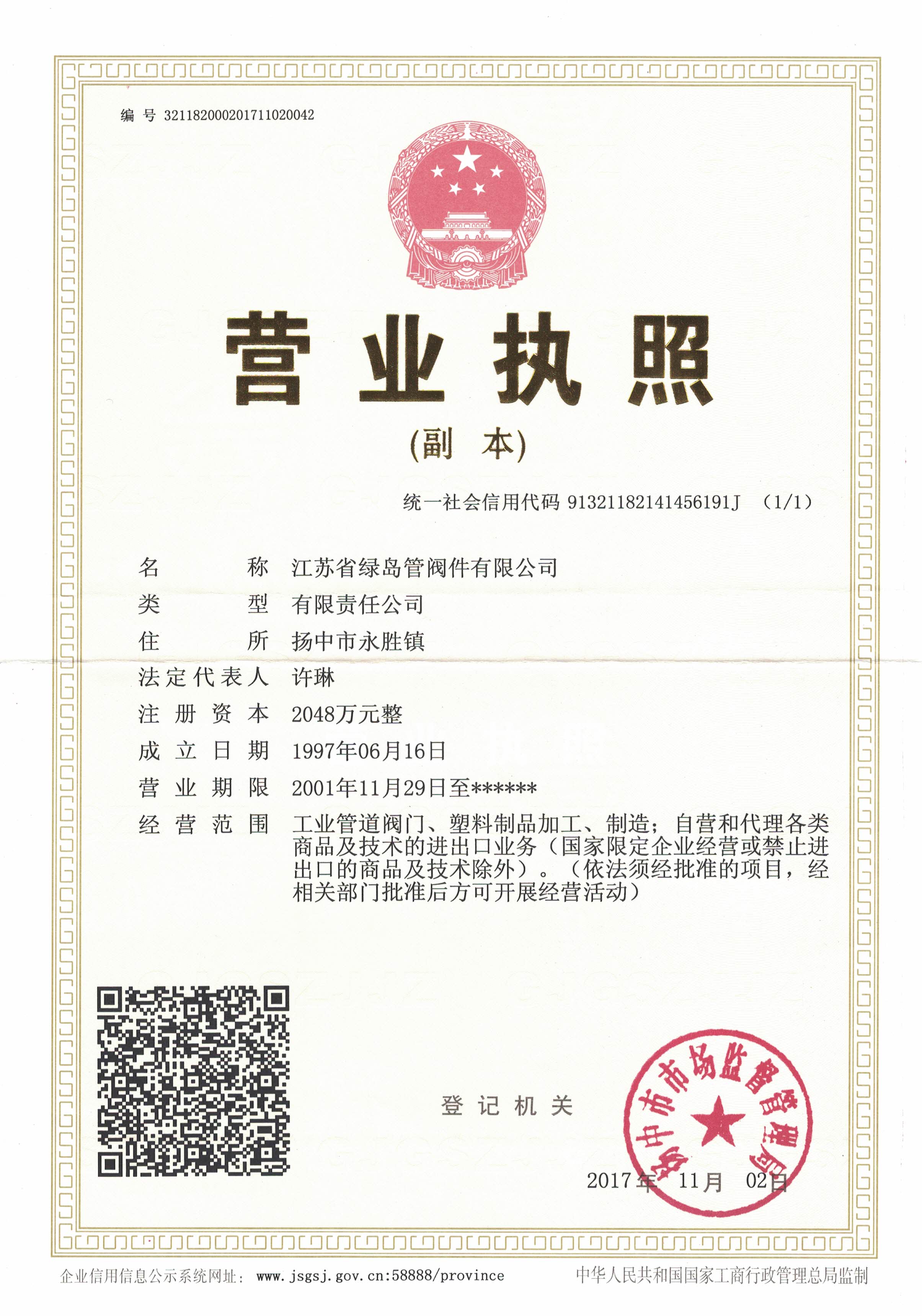 II
